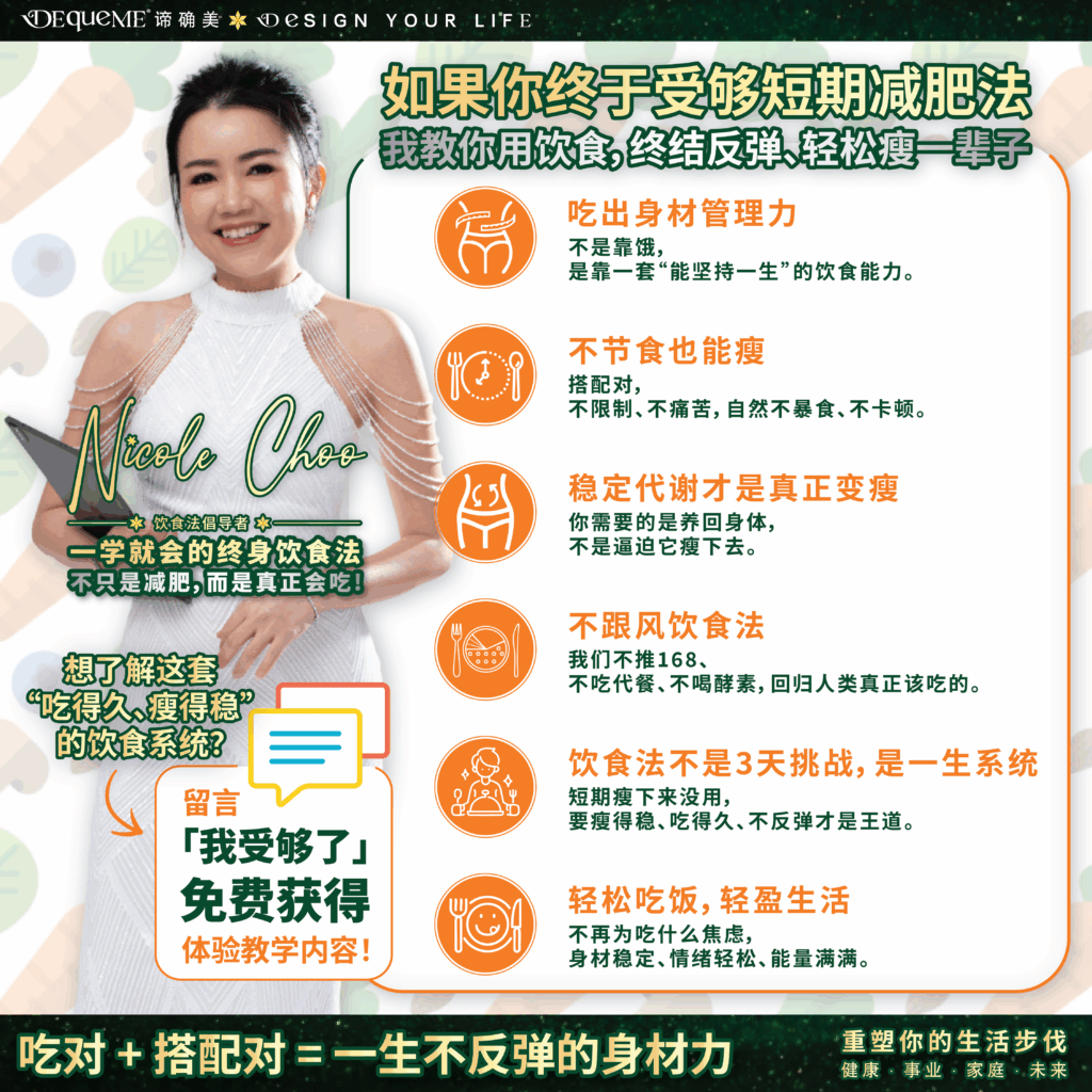 压力肥,内分泌失调,肾上腺型肥胖,甲状腺型肥胖,性腺型肥胖,肝功能型肥胖,DEqueME饮食法,谛确美饮食法,减肥方法,荷尔蒙平衡,健康减肥