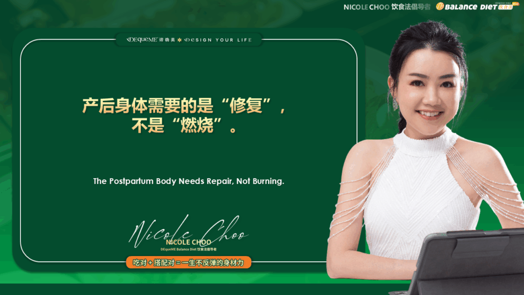 产后肚子为何依然鼓鼓?从筋膜松弛、腹内压力变化到积气问题,全面解析原因与改善方法。附 DEqueME饮食法的产后饮食建议,帮助你安全恢复紧致腹部。