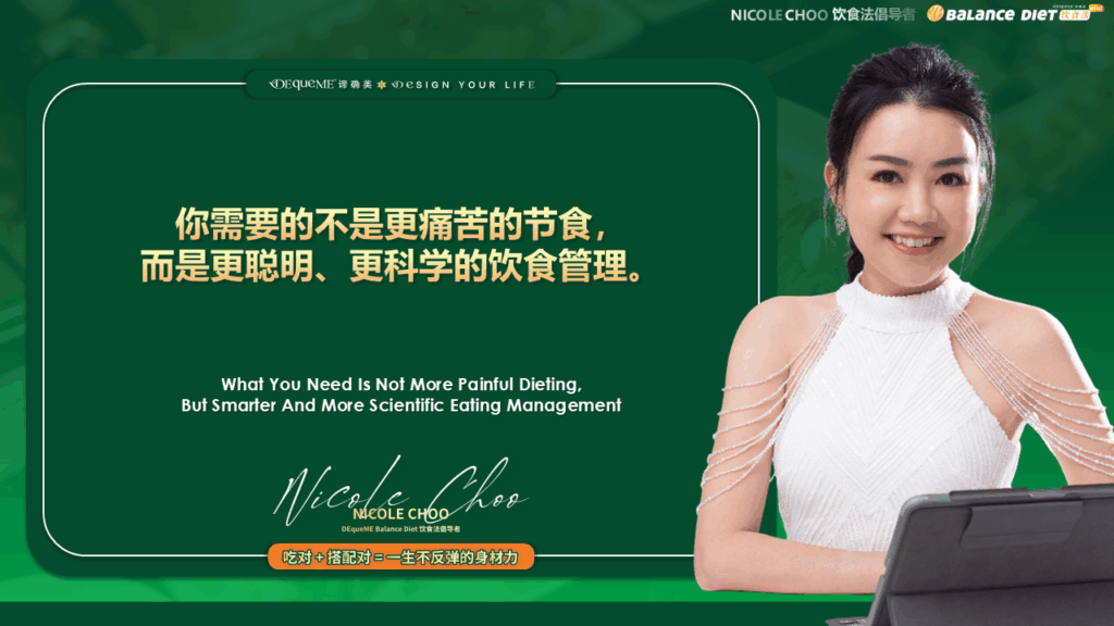 揭秘产后体重增加的幕后元凶!从催乳素到甲状腺,深度解析4种关键激素如何影响你的脂肪代谢与体态。停止盲目减肥,用【DEqueME Balance Diet Plus】找回健康与自信。