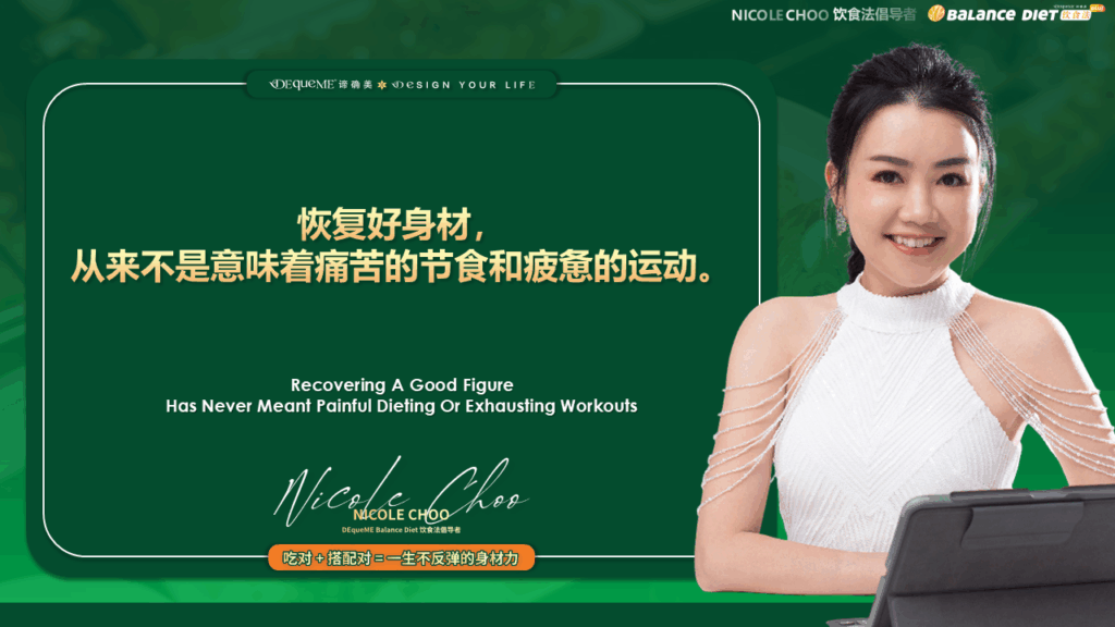 告别产后体重困扰！揭秘 6 个让妈妈身材难恢复的真相，从生理到情绪，深度解析发胖根源。别再盲目节食，找到你的专属【DEqueME饮食法】方案，轻松安全恢复自信身材！