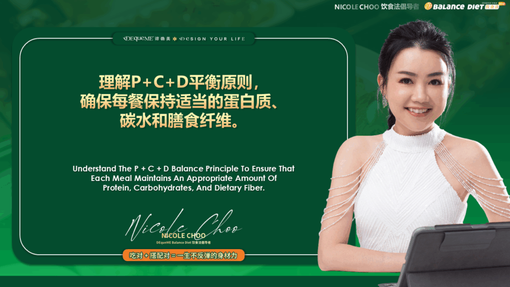 在外食时,如何维持健康饮食并确保减脂效果?DEqueME饮食法提供了有效策略,帮助你轻松掌握饮食平衡,享受美味的同时保持减脂目标。