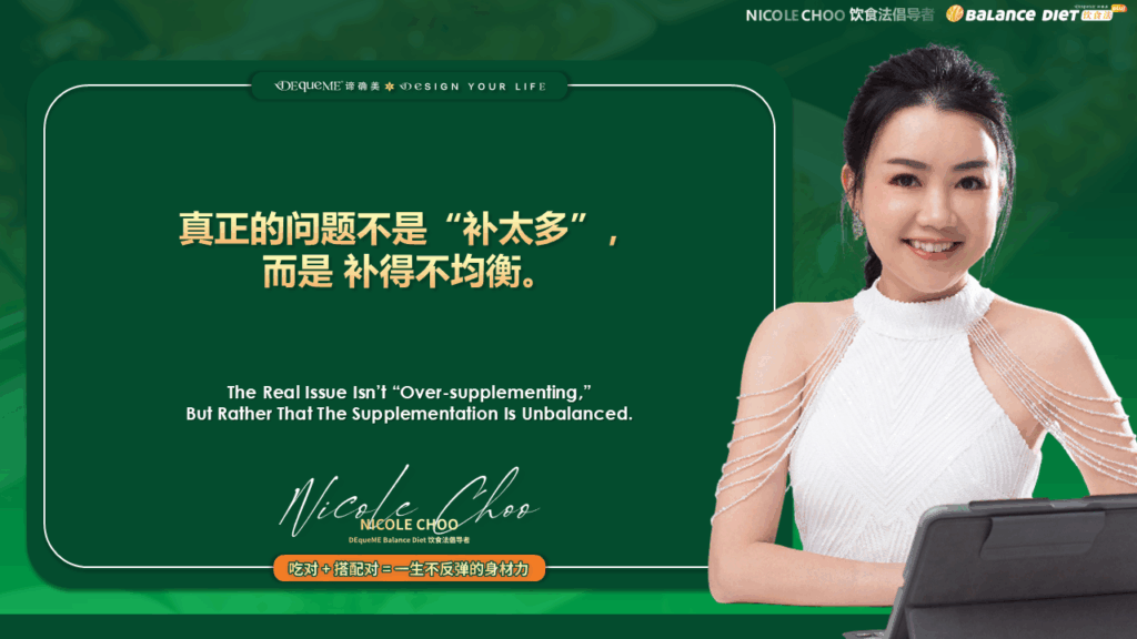 产后为何总是难以瘦下去？从激素变化、月子进补、腹部肌群松弛、便秘、情绪波动到睡眠不足，全面解析产后发胖的六大核心原因。结合 DEqueME Balance Diet Plus 的结构饮食策略，帮助新手妈妈安全重建代谢、走回轻盈。