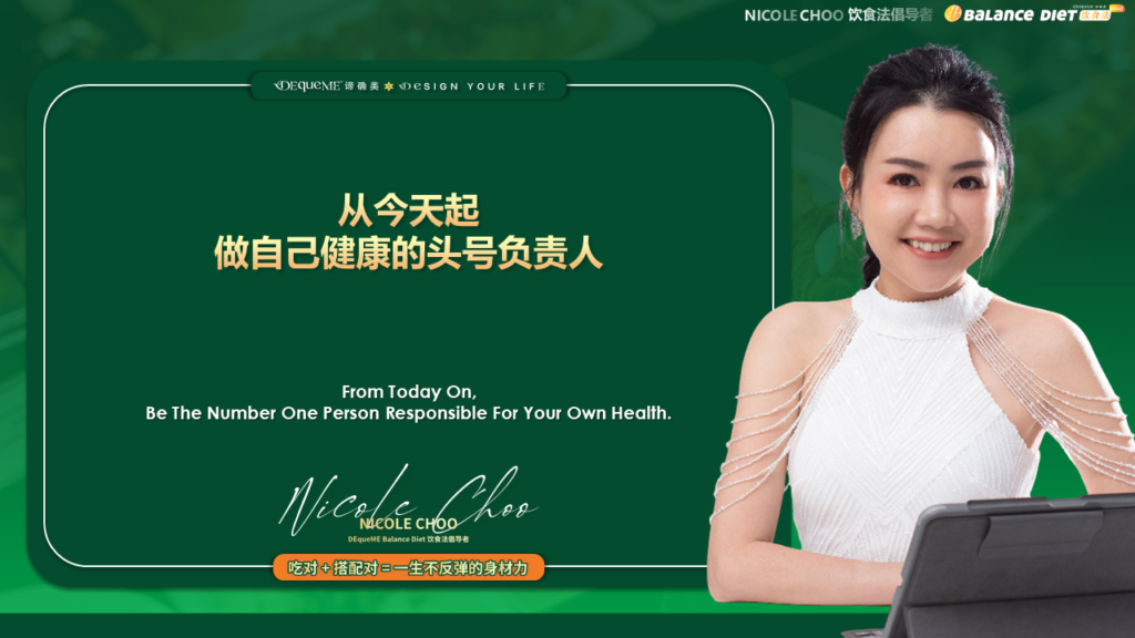 从今天起,做自己健康的头号负责人