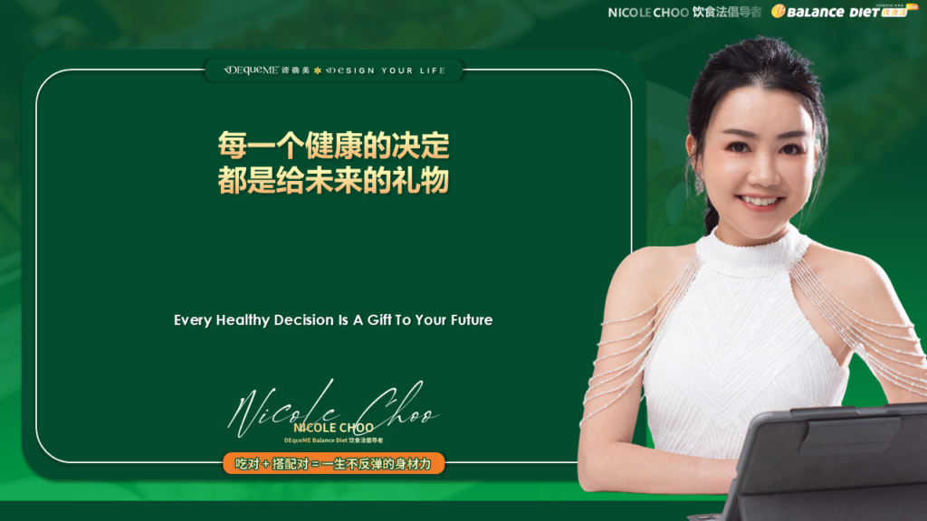 你知道吗？肥胖会增加13种癌症风险，但7成人都忽视了！本文揭示被隐瞒的数据，并分享如何通过DEqueME Balance Diet Plus与谛确美饮食法，以天然方式重塑健康体态。对自己负责，从今天开始。