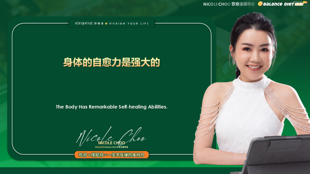 月经紊乱、体重莫名失控?这不只是荷尔蒙问题,可能是甲状腺在“抗议”!了解甲状腺如何影响女性代谢与内分泌,学会DEqueME饮食法找回身体平衡。